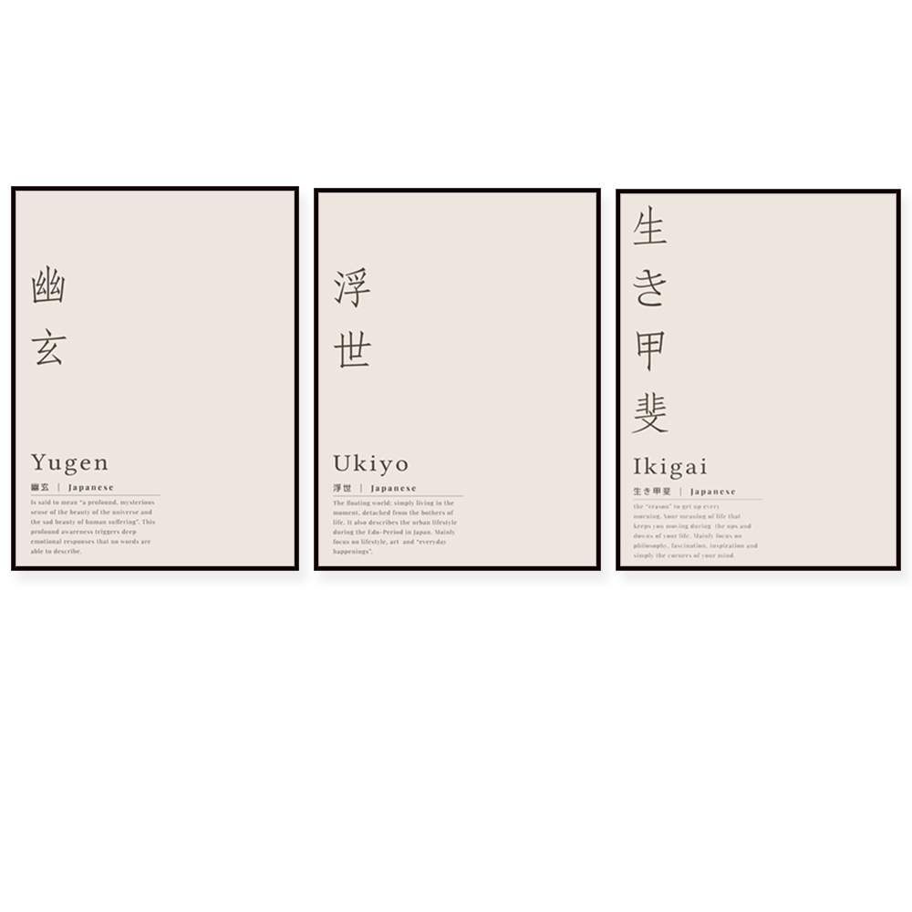 Japanese Life Quotes - ملصق تحفيزي بعبارات ملهمة لـ 365