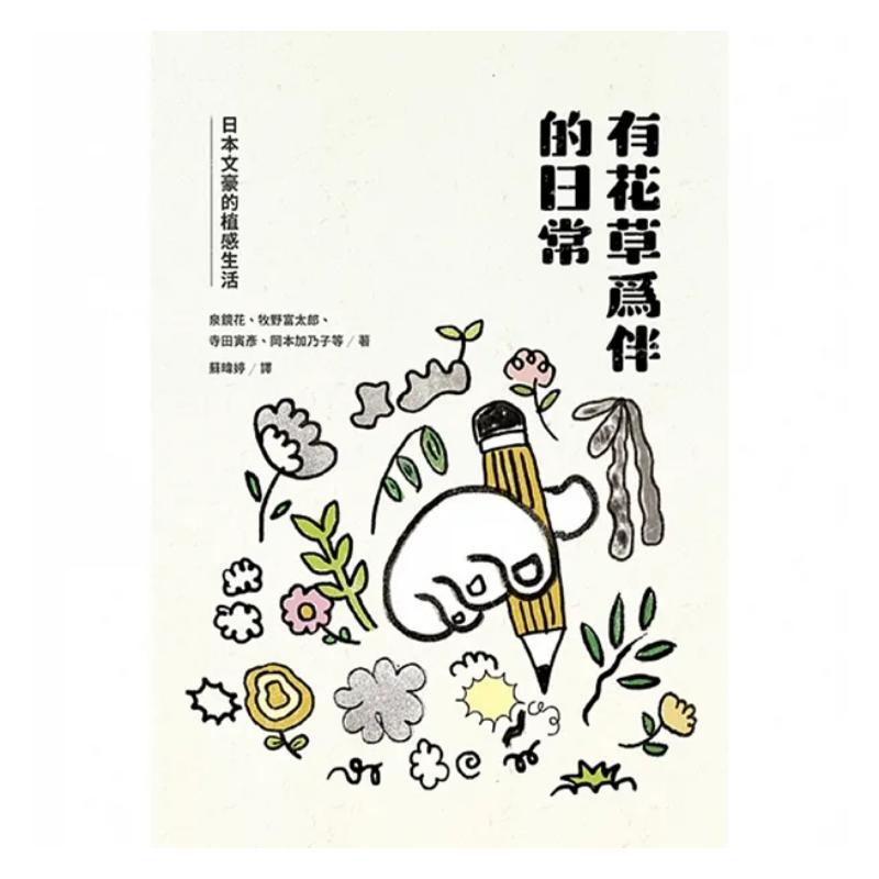 حياة يومية مصحوبة بالزهور والن - مراجعة Japanese Lifestyle And Culture وسعره
